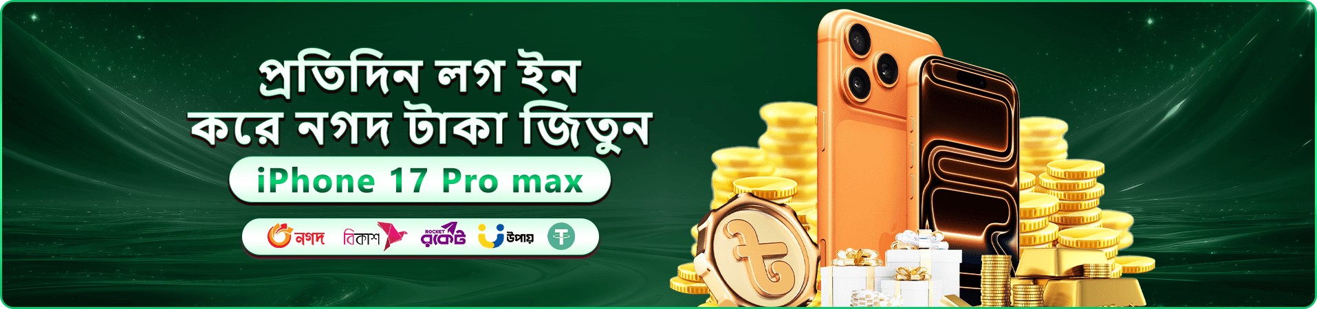 wbjee app ডাউনলোড বোনাস প্রমোশন