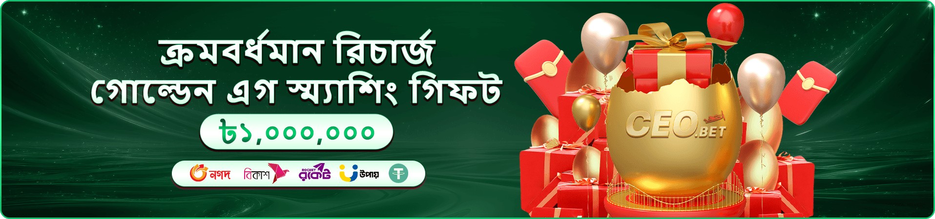 wbjee ক্যাসিনো লাইভ গেমস প্রমোশন